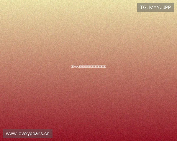 速球App官方正版下载入口安全稳定体验极速畅玩